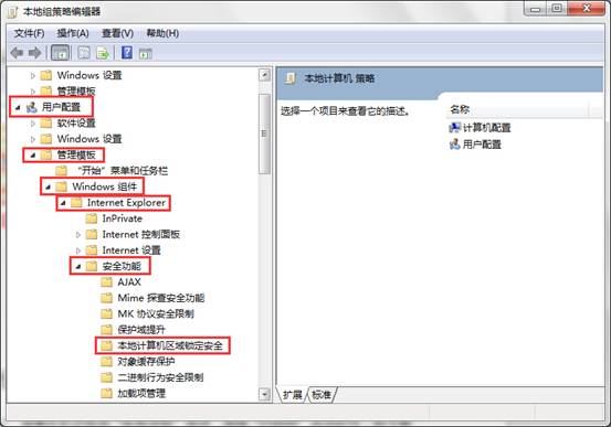 win7纯净版播放swf文件提示错误怎么解决