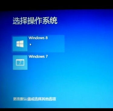 win7、win8双系统安装之后的利与弊
