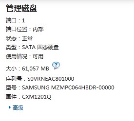 Win7旗舰版的Intel快速存储能不能禁止