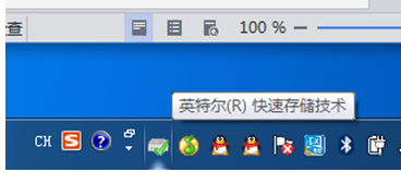 Win7旗舰版的Intel快速存储能不能禁止