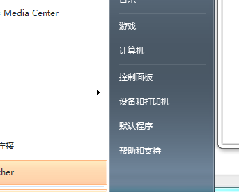 使用win7 64位旗舰版的笔记本电脑怎么调节亮度