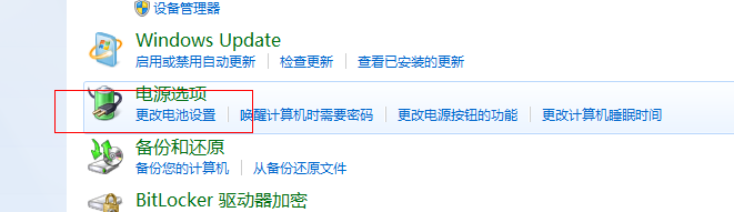 使用win7 64位旗舰版的笔记本电脑怎么调节亮度