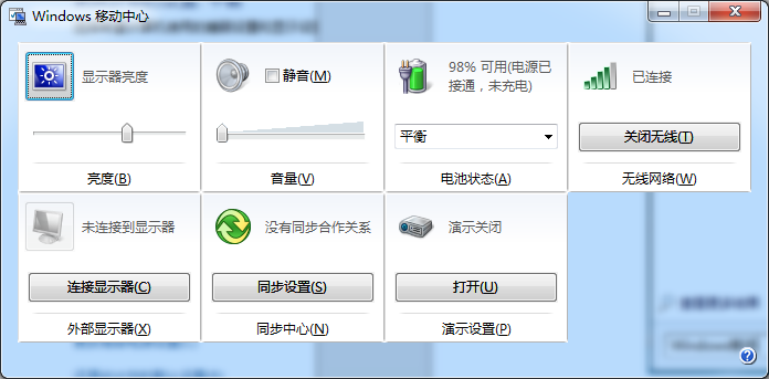 使用win7 64位旗舰版的笔记本电脑怎么调节亮度