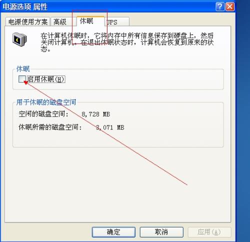 win7系统如何给C盘进行减压