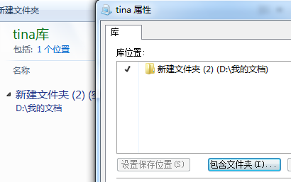 win7旗舰版怎么创建“库”