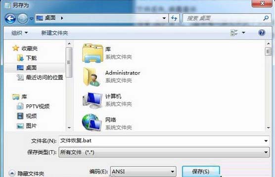 win7 旗舰版被杀毒软件误删的U盘文件怎样找回