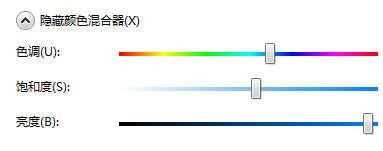 Win7旗舰版的窗口颜色混合器如何修改