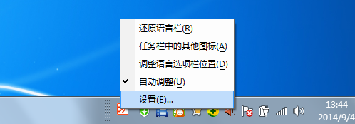 win7纯净版的输入法切换除出了问题的解决方案