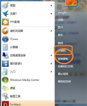 教你如何关闭win7防火墙