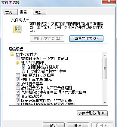 win7电脑的索引功能如何进行转移？