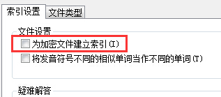 win7电脑的索引功能如何进行转移？