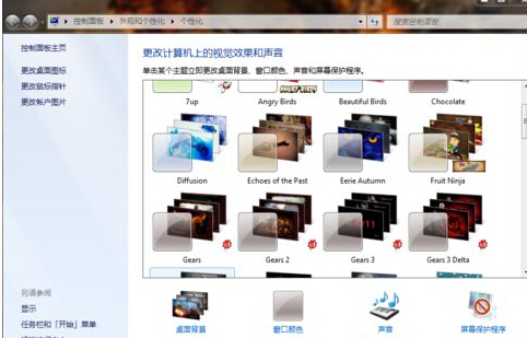 如何进行win7个性化设置
