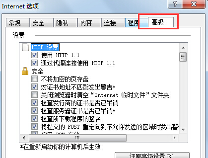 win7电脑的IE浏览器突然无法打开网页了怎么办？