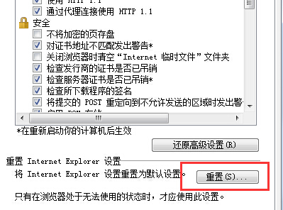 win7电脑的IE浏览器突然无法打开网页了怎么办？