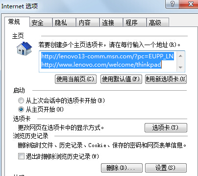 win7电脑的IE浏览器突然无法打开网页了怎么办？
