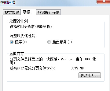 如何为win7电脑设置虚拟内存，让运行更快？