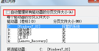 如何为win7电脑设置虚拟内存，让运行更快？