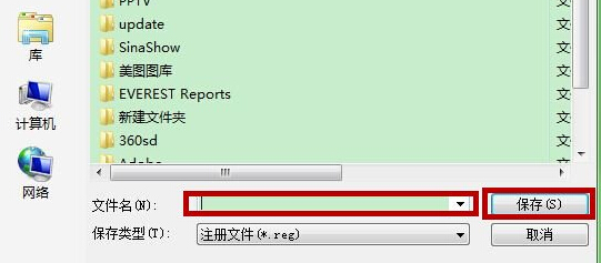 如何对win7电脑的注册表信息进行备份？