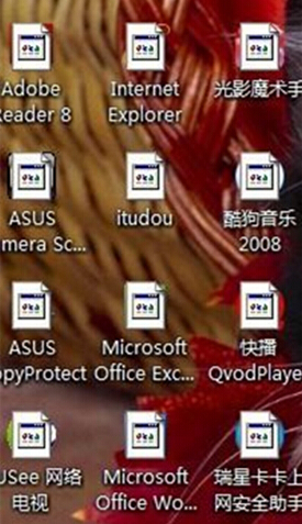 win7桌面的图标全部变成一样的怎么办？