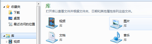 win7电脑无法新建库，提示错误16389怎么办？