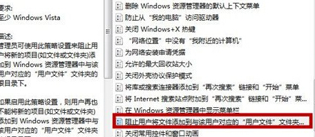 win7电脑无法新建库，提示错误16389怎么办？