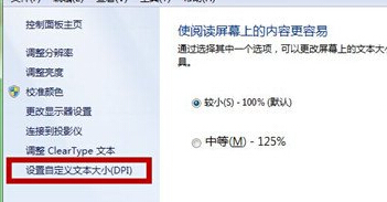调整视觉效果，让win7电脑更适合阅读