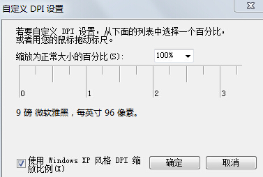 调整视觉效果，让win7电脑更适合阅读