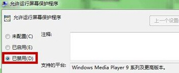 有什么办法让win7系统播放视屏的时候不弹屏保