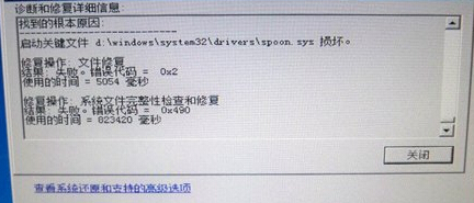 win7电脑系统损坏，无法开机了怎么办？