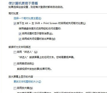 如何让win7电脑查看更加便利？