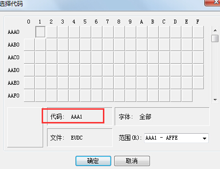 如何使用win7电脑的内置字符编辑程序？