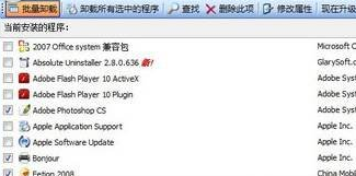 在win7电脑中，如何让无效软件变成有效软件？