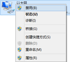 网络连接出现黄色感叹号怎么办？