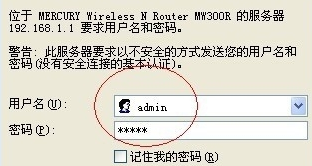 win7电脑如何通过路由器查询每台电脑使用的流量