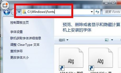 如何为win7电脑批量安装字体？