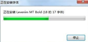 如何为win7电脑批量安装字体？