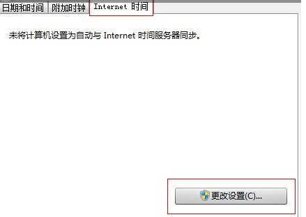 如何实现win7电脑的网络时间同步？