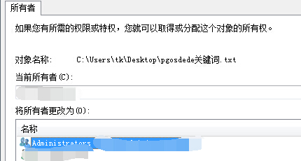 win7系统中的TrustedInstaller管理权限是什么？
