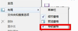 win电脑文件夹左侧的计算机图标不见了怎么办？