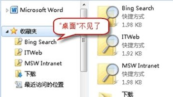 win电脑文件夹左侧的计算机图标不见了怎么办？