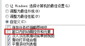 win7电脑音量调节界面的绿色竖条动画不见了怎么办？