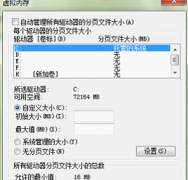 win7电脑中的内存文件和虚拟内存文件如何优化？