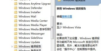 win7电脑一直弹出优化错误报告怎么办？