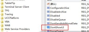 win7电脑一直弹出优化错误报告怎么办？