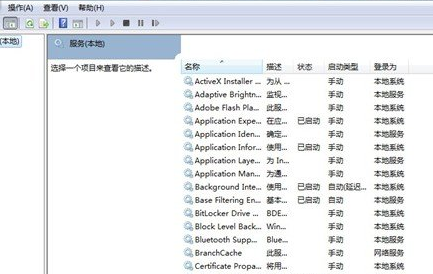 如何加快win7电脑开关机速度？