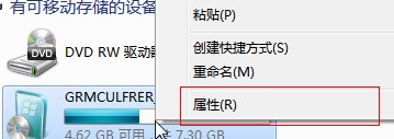 如何利用U盘为win7电脑提速？