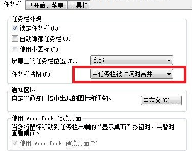 如何禁止win7电脑中多开浏览器出现折叠状态