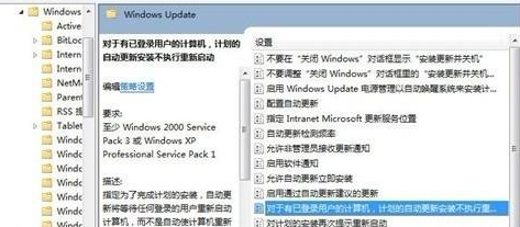 win7电脑老是弹出“自动更新后重启电脑”的提示怎么办？