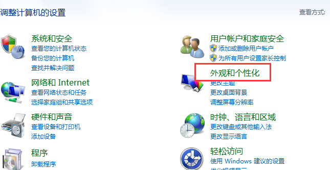 如何让win7电脑退出屏保程序是显示登录界面？
