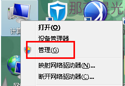 如何查看win7电脑的磁盘情况？